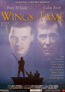 成名之翼 Wings of Fame