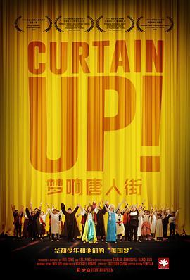 梦响唐人街 Curtain Up!