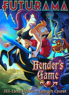 <span style='color:red'>飞</span>出个未<span style='color:red'>来</span>大电影3：班德的游戏 Futurama: Bender's Game