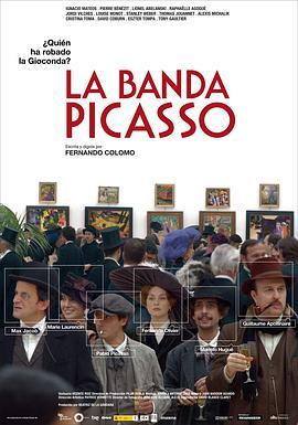 毕加索的背叛 La banda Picasso