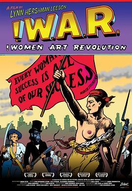 女性艺术革命 !Women Art Revolution