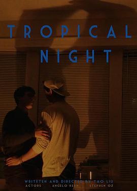热带夜 Tropical Night
