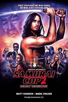 <span style='color:red'>武</span><span style='color:red'>士</span><span style='color:red'>警</span>察2：致命复仇 Samurai Cop 2: Deadly Vengeance