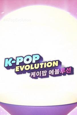 Kpop Evolution