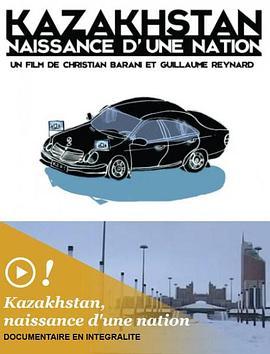 哈萨克斯坦：一个国家的诞生 Kazakhstan, naissance d'une nation
