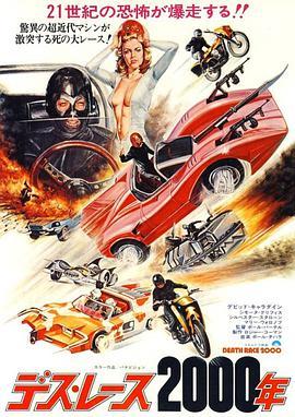 <span style='color:red'>死</span><span style='color:red'>亡</span><span style='color:red'>车</span>神 Death Race 2000