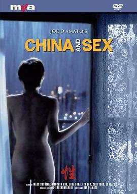 中国和性 China and Sex - Cina e sesso
