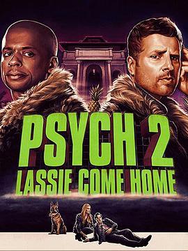 灵异妙探2：莱斯归来 Psych 2: Lassie Come Home