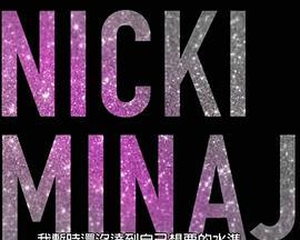 Nicki Minaj: My <span style='color:red'>Time</span> <span style='color:red'>Again</span>