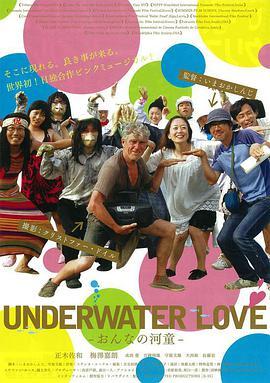 <span style='color:red'>水下</span>之爱 UNDERWATER LOVE -おんなの河童-
