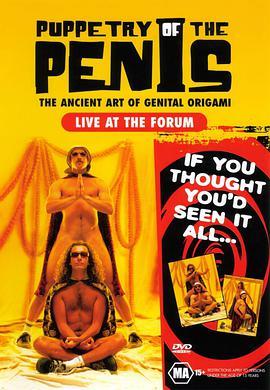 阳具木偶戏 Puppetry of the Penis: Live at the Forum