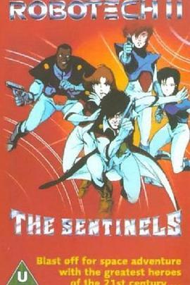 <span style='color:red'>太</span><span style='color:red'>空</span><span style='color:red'>堡</span><span style='color:red'>垒</span>II：哨兵 Robotech II: The Sentinels