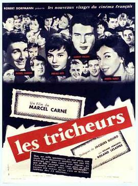 不安分的年轻人们 Les Tricheurs