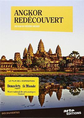 重寻<span style='color:red'>吴</span>哥 Angkor redécouvert
