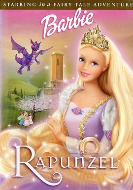 芭比之长发公主 Barbie as Rapunzel