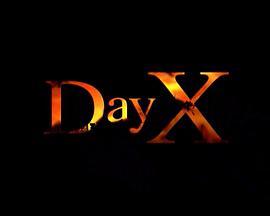 人类灭绝研究所 Day-X