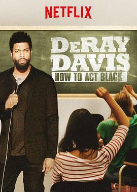 德雷·戴维斯：如<span style='color:red'>何当</span>黑人 DeRay Davis: How to Act Black