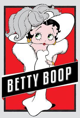 <span style='color:red'>贝蒂</span>娃娃 Betty Boop