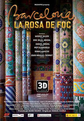 巴塞罗那，<span style='color:red'>火</span>焰<span style='color:red'>玫</span><span style='color:red'>瑰</span> Barcelona, la rosa de foc