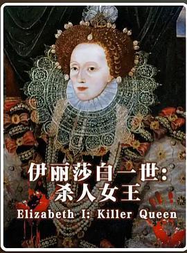 <span style='color:red'>伊丽莎白一世</span>:杀人女王 Elizabeth I: Killer Queen