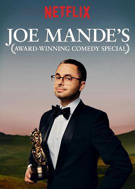 乔·曼德的获奖喜剧特辑 Joe Mande's Award-Winning Comedy Special