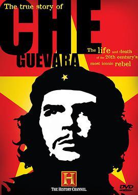 切格瓦拉的故事 The True Story of Che Guevara
