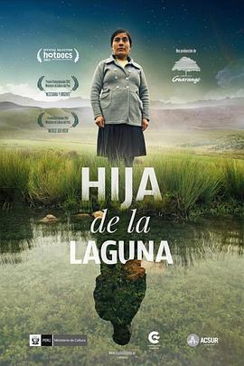 湖的女儿 Hija de la laguna