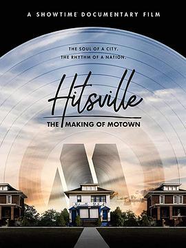 希思维尔：汽车城的诞生 Hitsville: The Making of Motown