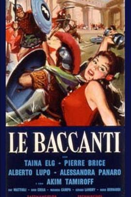 <span style='color:red'>酒神</span>的伴侣 Le baccanti