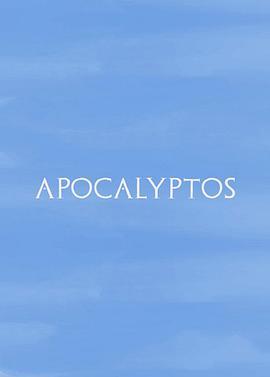 创世纪 Apocalyptos