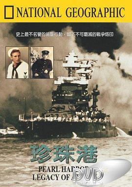 <span style='color:red'>珍珠港</span> Pearl Harbor: Legacy of Attack