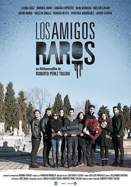 奇怪朋友 Los amigos raros