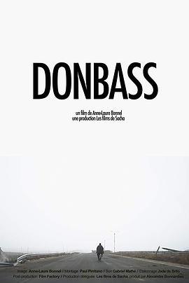 顿巴斯 Donbass