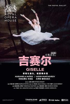 英国皇家芭蕾舞团-吉赛尔 ROH-Giselle
