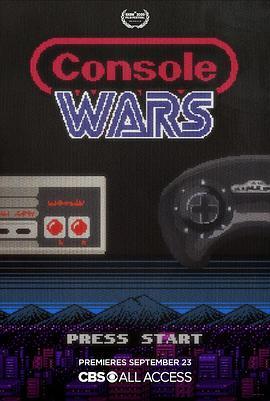 主机战争 Console Wars