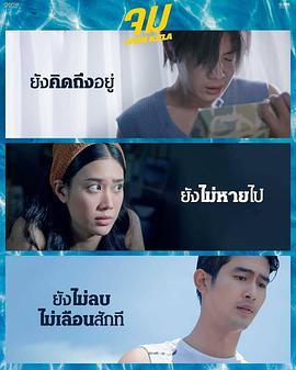 溺 จม