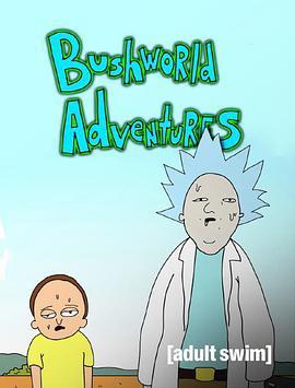 瑞克和莫蒂：土澳冒险 Rick and Morty: Bushworld Adventures