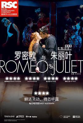 罗密欧与朱丽叶 RSC Live: Romeo and Juliet