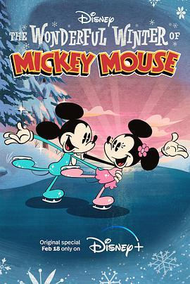 米奇妙世界 第二季 The Wonderful Winter of Mickey Mouse Season 2