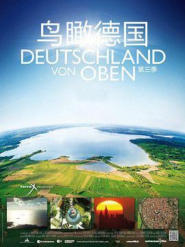 俯瞰德国 第三季 Deutschland von Oben Season 3