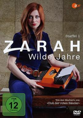 狂野岁月 第一季 Zarah - Wilde <span style='color:red'>Jahre</span> Season 1