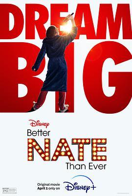 <span style='color:red'>内</span>特的梦想剧<span style='color:red'>院</span> Better Nate Than Ever