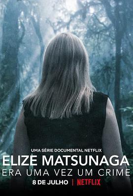 童话公主的罪与罚 Elize Matsunaga: Once Upon a Crime