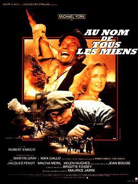 为了所爱的人 Au nom de tous les miens