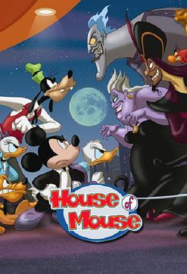 米老鼠<span style='color:red'>群星会</span> 第一季 House of Mouse Season 1