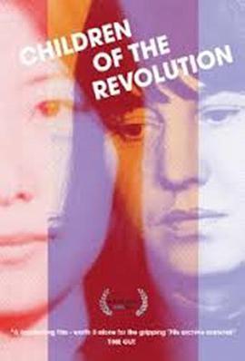 革命之子 <span style='color:red'>Children</span> of the Revolution