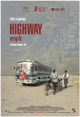 尼泊尔幸福公路 Highway