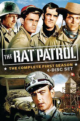 北非沙漠行动 The Rat Patrol