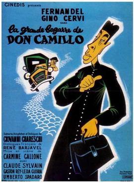 唐卡米洛的<span style='color:red'>最后一次</span> Don Camillo e l'on. Peppone