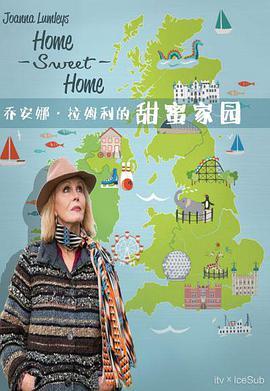 <span style='color:red'>乔安娜</span>·林莉之甜蜜家园：英国之旅 Joanna Lumley's Home Sweet Home - Travels in My Own Land